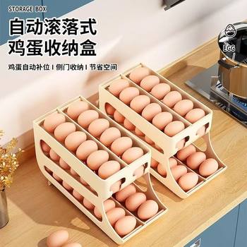 Rolling Egg Box Refrigerator Egg Storage Box Three-Layer Double-Row Automatic Egg Drop Tray Rack Food-Grade Storage