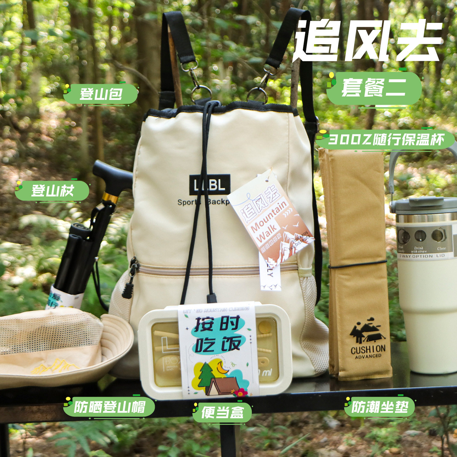 中秋户外伴手礼露营运动登山包公司员工实用团建活动礼品定.制log