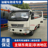 Международный специализированный нефтяной танкер Dongfeng 8.3 party для перевозки жидкого дизельного топлива и бензина Производитель нефтяных танкеров Suizhou