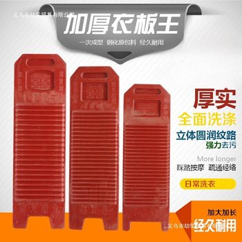 Old-Fashioned Washboard Household Mini Large Dormitory Non-Slip Washboard Kneeling Punishment Creative Gift for Men Wholesale