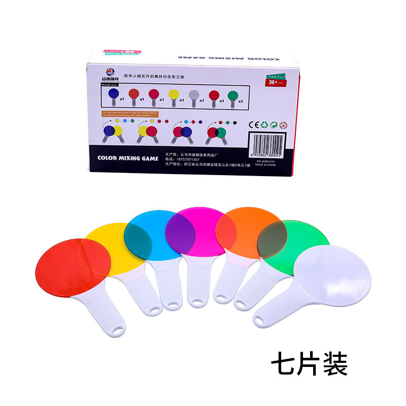 三原色透光板玩具色彩过滤板颜色叠加彩色卡幼儿园玩具科学实验