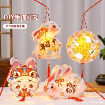 Mid-Autumn Festival Lantern Kidsren DIY Handmade Satchel Rabbit Luminous Lantern Palace Lantern Production Material Package Manufacturer