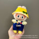 Clothes only suitable for rabu doll clothes 123labubu clothes 17cm pendant doll plush suit skirt