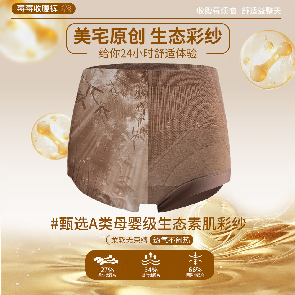 高腰桑蚕丝塑身提臀内裤女抗菌底档无痕三角大码收腹提臀女内裤