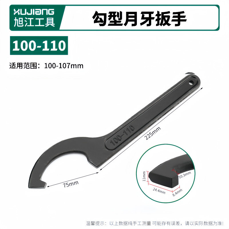 勾头月牙减震水电工维修勾型 圆螺母侧面孔家用水表盖扳手扳子