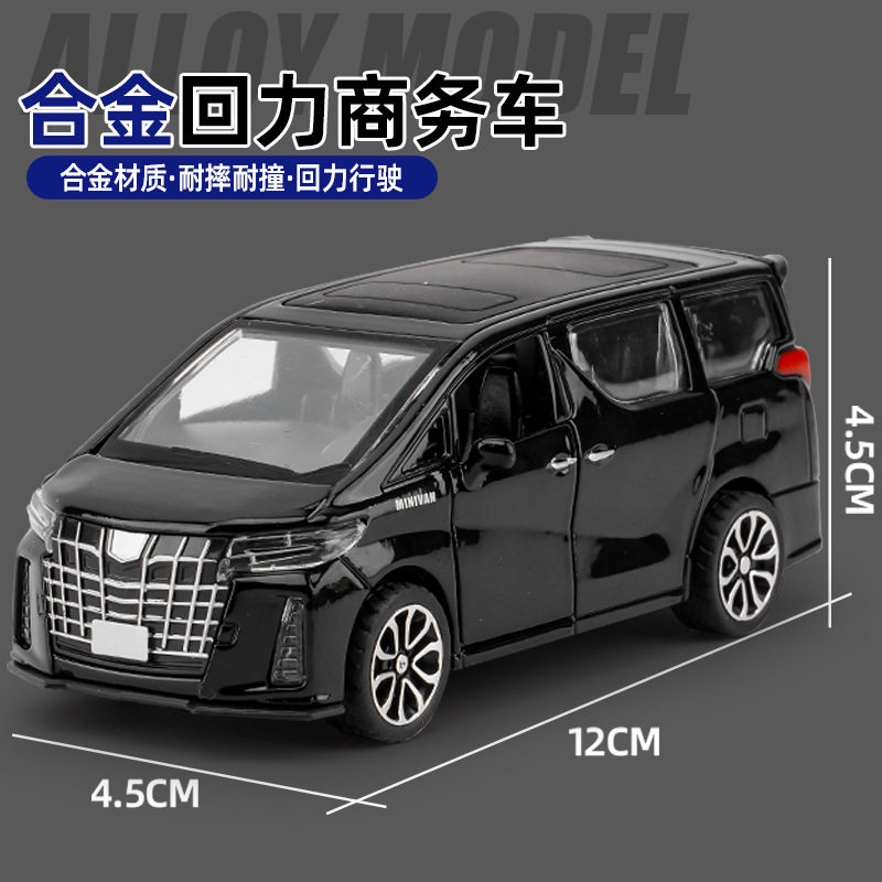 儿童玩具男孩仿真玩具车模型合金回力阿尔发商务车子地摊玩具礼品