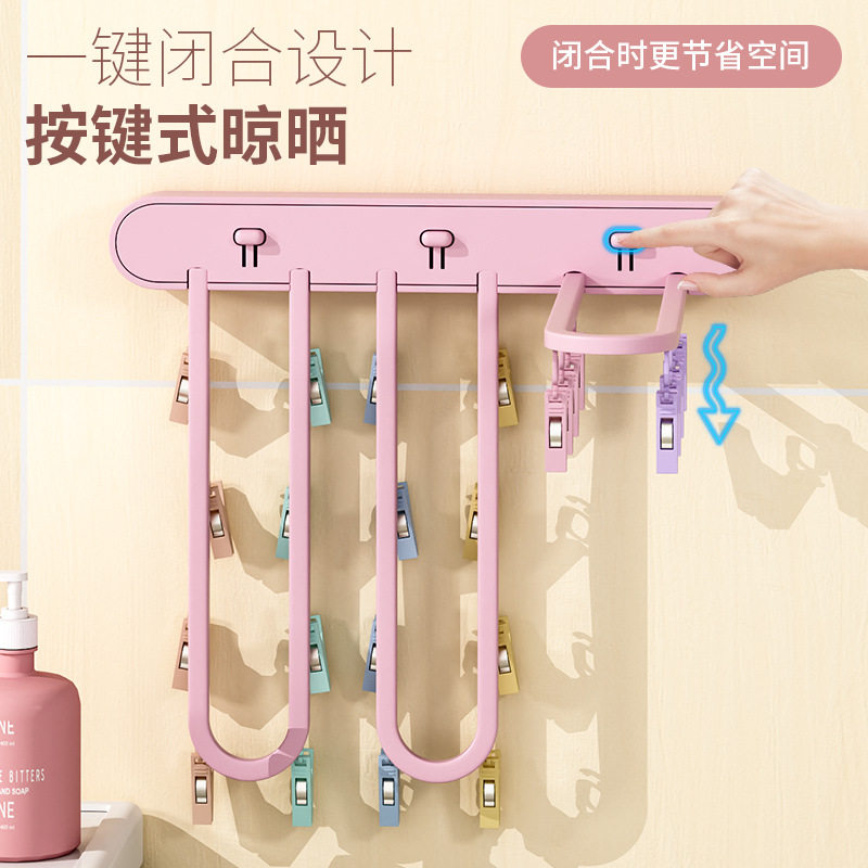 Multi-clip folding clothes hanger bathroom balcony drying socks rack punch-free multi-function wall hanging underwear artifact