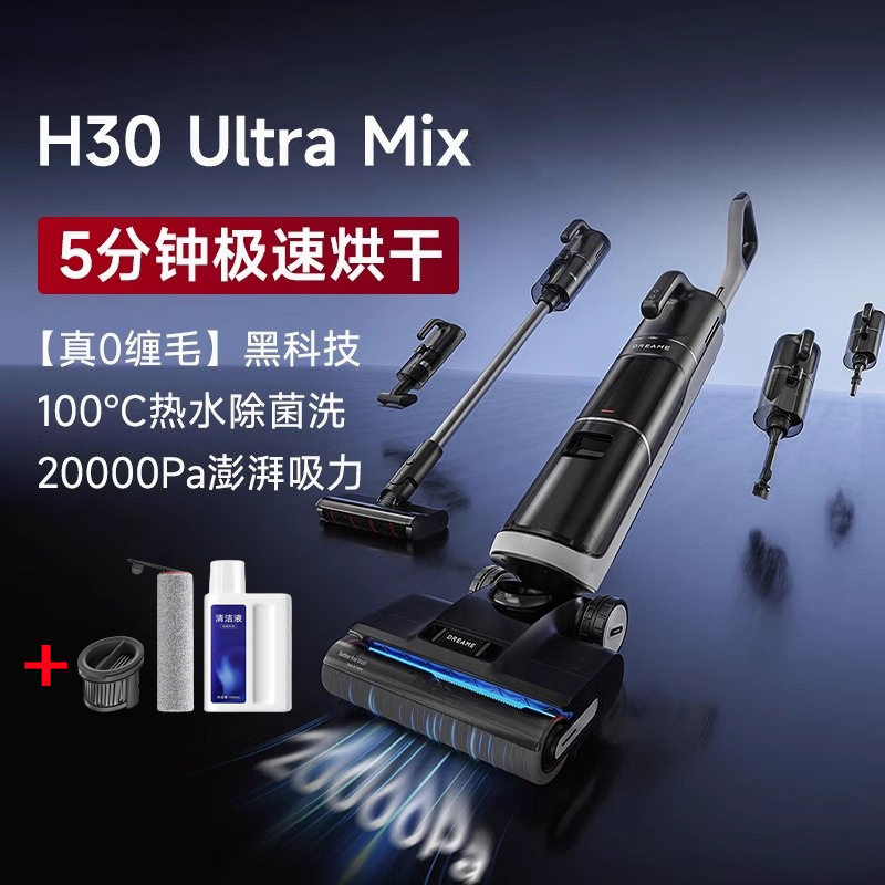 Универсальный пылесос для мытья пола Dreame H30 Ultra Mix Изображение 1