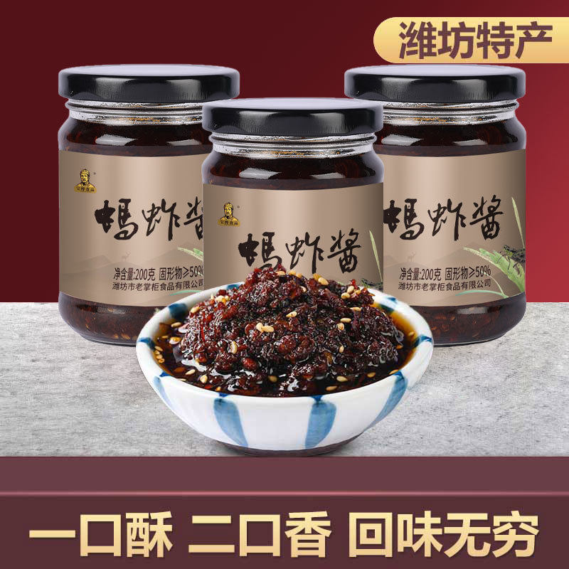 Grasshopper sauce Baoye Shandong Weifang specialty spicy Locust wine bibimbap noodles chili sauce cooking grasshopper sauce