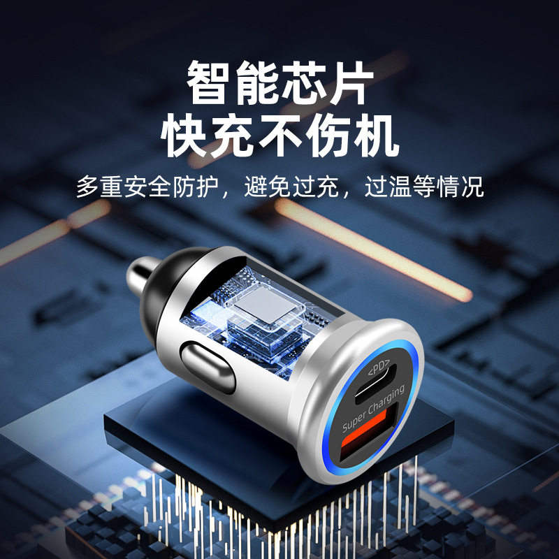 New car charger PD dual-port output fast charging PD QC3.0 car fast charging metal body with atmosphere light