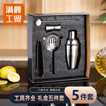Stainless steel cocktail shaker five-piece gift box stainless steel shake cup bartending tool cocktail shaker full set
