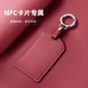 Car Leather Card Key Case Small P7 Special Dark Blue S05 Smart World R7 Zero Run C10 Smart World Nine Npc Pengsila
