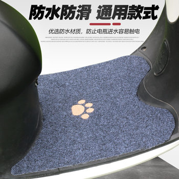 Electric car battery car foot pad pedal electric motorcycle foot pad waterproof non-slip four seasons universal self-cut foot pad