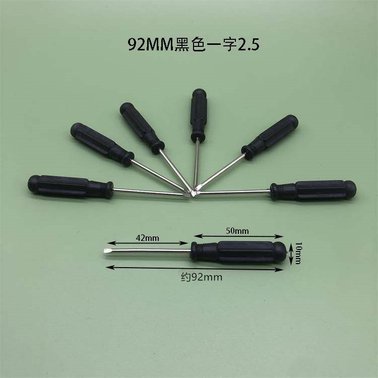迷你小螺丝刀1.5 2.0 3.0十字一字玩具赠品螺丝刀遥控器拆机工具