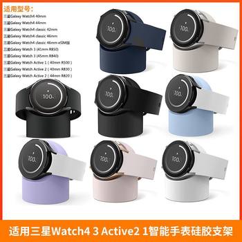 For Samsung Galaxy Watch 7 Ultra FE 6 5 4 3 silicone stand base watch seat charge