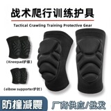 Губчатые спортивные наколенники с защитой от столкновений, спортивные мужские наколенники для волейбола, футбола, работы на коленях, Кибла, тактическое защитное снаряжение для коленопреклонения