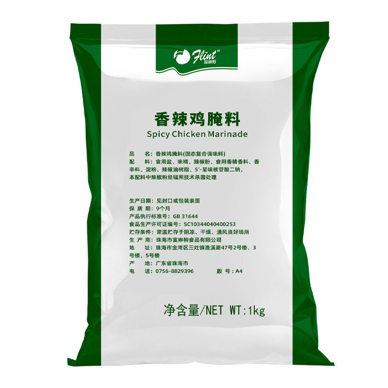 Fulinte spicy chicken marinade 1kg Western fast food seasoning hamburger leg meat raw materials high spicy green packaging