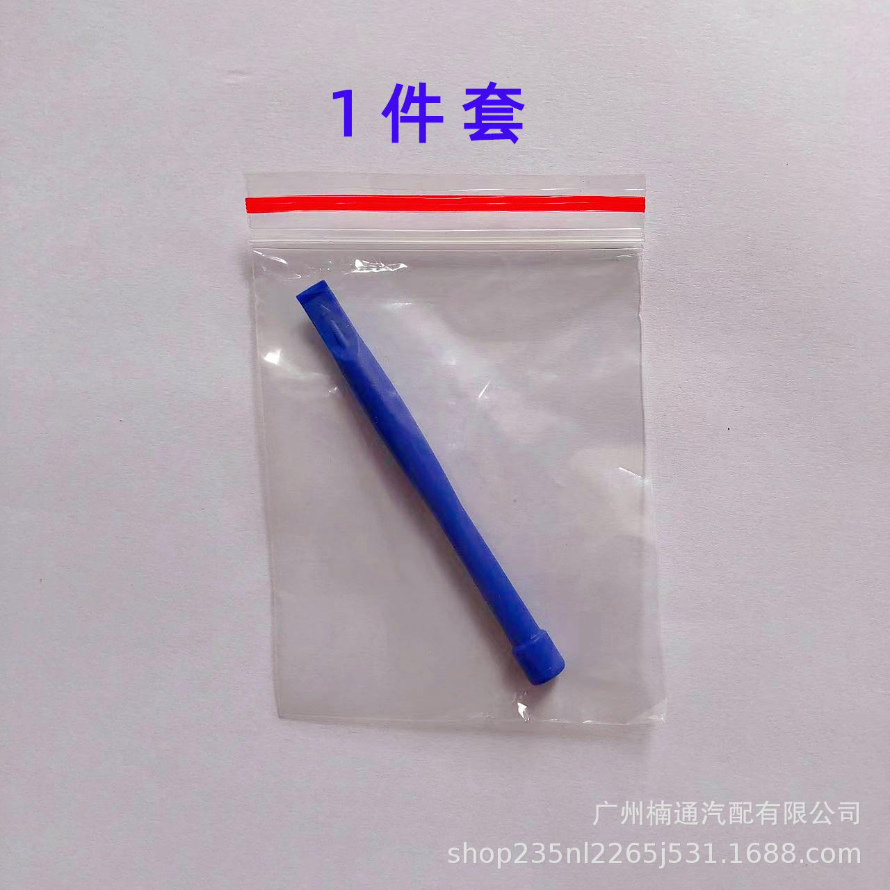 手动螺丝刀套装撬棒拆机组合套装修理维修手机工具螺丝刀小配件