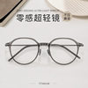 Karin Ultra Light Pure Titanium Glasses Frame Wholesale 9204 Optical Myopia Glasses Frame Korean Style Women's Instagram Style