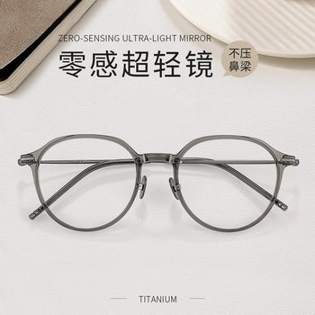 Karin Ultra Light Pure Titanium Glasses Frame Wholesale 9204 Optical Myopia Glasses Frame Korean Style Women's Instagram Style