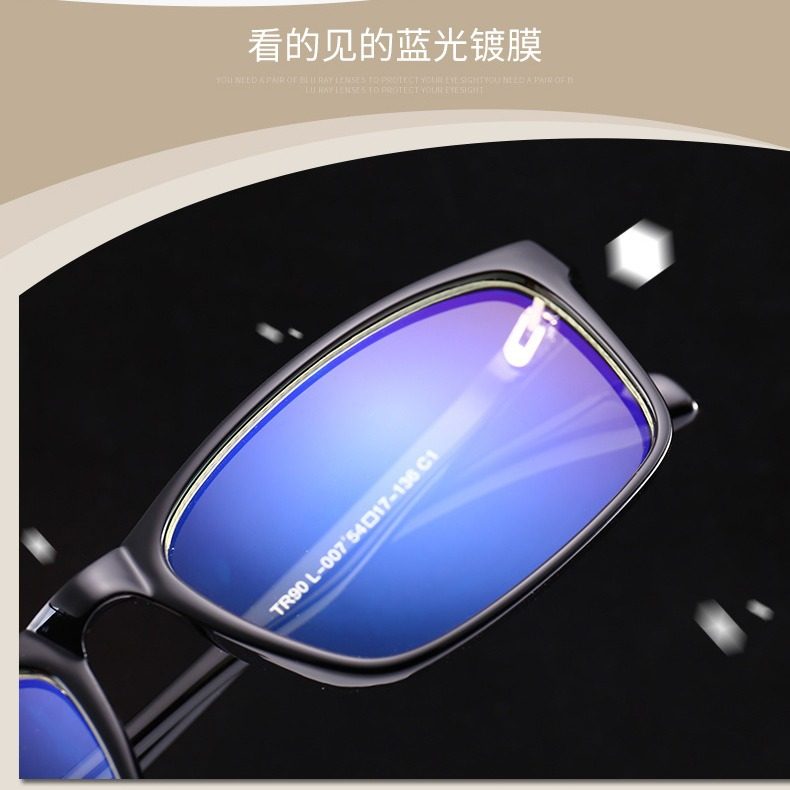 New anti-blue glasses TR90 glasses frame fashion box optical frame men's business flat lens LH07
