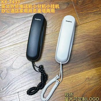 Factory wholesale KX-T433 small extension small hang-up telephone desk Wall dual-use home office fixed telephone landline