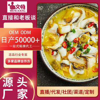 Wholesale Pre-Made Sour Fish Dish with Black Fish for Home Use, 470g Semi-Finished Product, Quick Meal for Late-Night Snacks