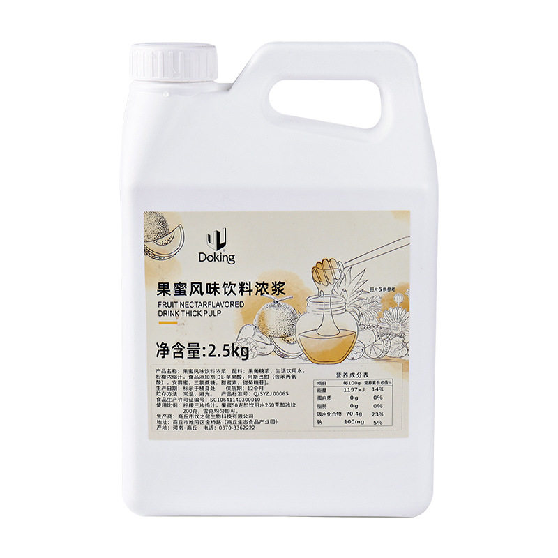 Dunhuang lemon water special fruit honey 2.5kg lemon mate flavor syrup concentrated juice fruit honey lemon water