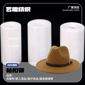 Velcro Buckle Velcro Wholesale Nylon Self-Adhesive Buckle Velcro White Strong Velcro