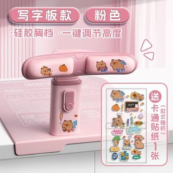 Sitting Posture Corrector for Primary School Students to Write and Bend over to Protect Their Eyes. Children's Posture Corrector to Prevent Bowing and Correct Vision Protector