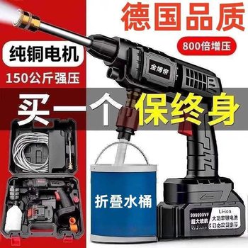 Wireless High-Pressure Car Wash Water Gun High-Power Household Portable Car Wash Machine Lithium Battery Cleaning Machine Water Spray
