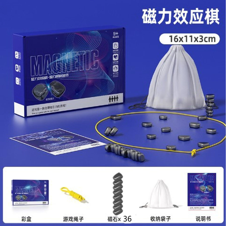 跨境磁力效应棋儿童休闲游戏互动桌游逻辑思维磁石对战棋益智玩具