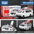 [Rare] No.107 Sea Lion Satellite Communication Vehicle 160823