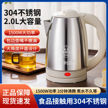 Wanlida 304 Electric Kettle for Home Use, Fully Automatic with Insulation, Dormitory Quick Kettle, Small Stainless Steel Kettle