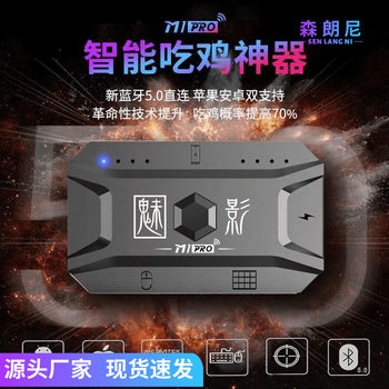 Factory in stock M1 phantom of the opera throne eat chicken keyboard mouse converter peace elite Android automatic pressure gun wholesale