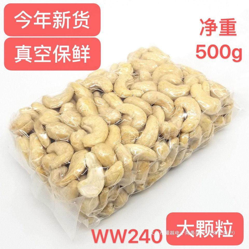 Raw Cashew Nuts 240 Vietnamese New Raw Whole Box 250g 320 Original Cashew Kernels Large Particles 500g W Pounds 5 Bulk W