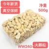 Raw Cashew Nuts 240 Vietnamese New Raw Whole Box 250g 320 Original Cashew Kernels Large Particles 500g W Pounds 5 Bulk W