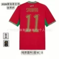 26 morocco home jersey + printed #11 star + world cup patch