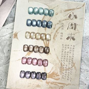 Ka Le Jia Small Weekend Crystal Cat's Eye Nail Polish Glue Red Book Explosions Transparent Color and Fine Flash Nail Art Phototherapy Glue Set