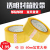 Transparent Tape Whole Box Wholesale Widened Sealing Tape Large Roll Express Packaging Sealing Tape Manufacturer
