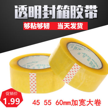 Transparent Tape Whole Box Wholesale Widened Sealing Tape Large Roll Express Packaging Sealing Tape Manufacturer