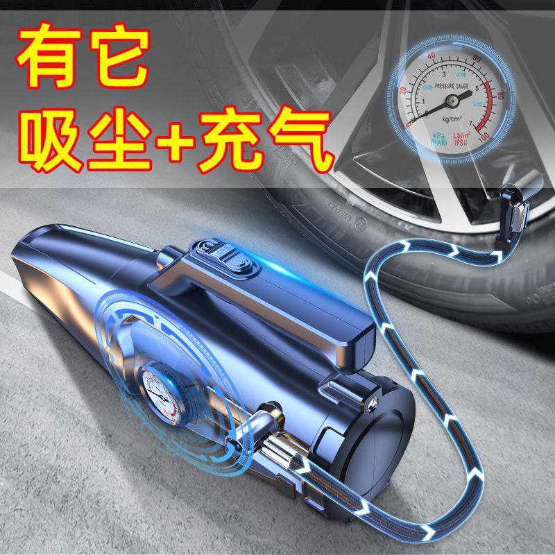 Car Vacuum Cleaner, Air Pump, Multi-Functional Four-In-One Cigarette Lighter, Universal Car High-Power Air Pump for Vehicles