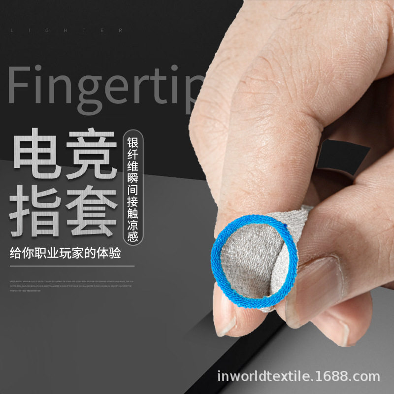 Gaming Finger Sleeve E-Sports Thumb Dual-Use Finger Sleeve Fiberglass Ice Silk Breathable Anti-Sweat Mobile Game Pubg Finger Sleeve