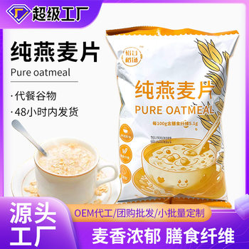 Yugu Daochang Organic Food Low-Gi Pure Oatmeal 500g Breakfast Instant Drink Lazy Meal Replacement