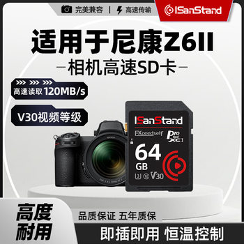 Flash Sd Card Is Suitable for Nikon Z6Ii Camera Memory Card Slr Mirrorless Digital Camera U3 Memory Card
