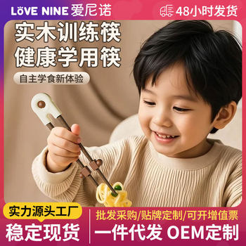 New Natural Chicken Wings Wood Chopsticks Children's Chopsticks Training Chopsticks Beginner No Paint No Wax Automatic Rebound Baby Special