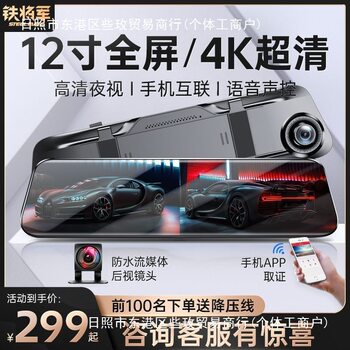 Tire General's New Driving Recorder with Front and Rear Dual Recording, 360-Degree Panoramic Reversing Image, No Installation Required, All-In-One Machine