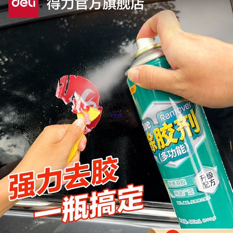 Tool Glue Remover Cleaning Glue Remover Asphalt Asphalt Car Self-Adhesive Double-Sided Tape Remover