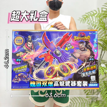 Children's Battle Gyro Sword Alloy Rotating Gyro Battle Gun Launcher Boy Competitive Toy Institution Gift