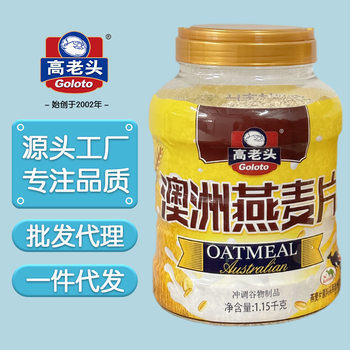 Gao Laolou Pure Oatmeal Nutrition Original Breakfast Instant Drink Cereal 1150g Canned Factory Direct Batch Sale